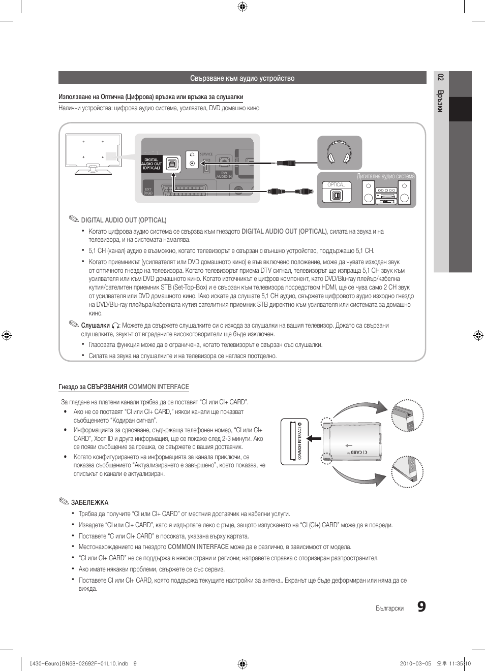 Samsung PS42C430A1W User Manual | Page 169 / 401