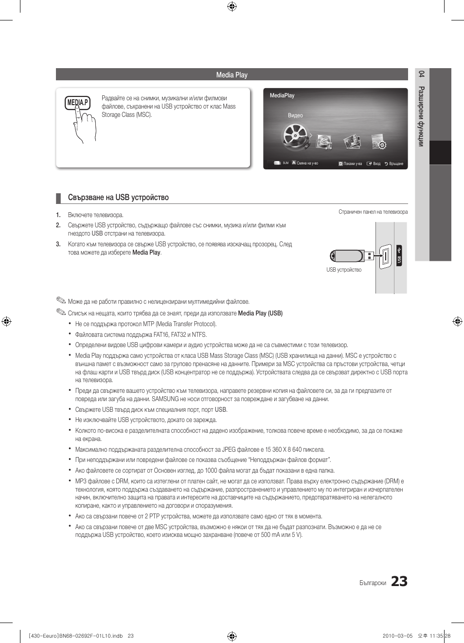 Samsung PS42C430A1W User Manual | Page 183 / 401