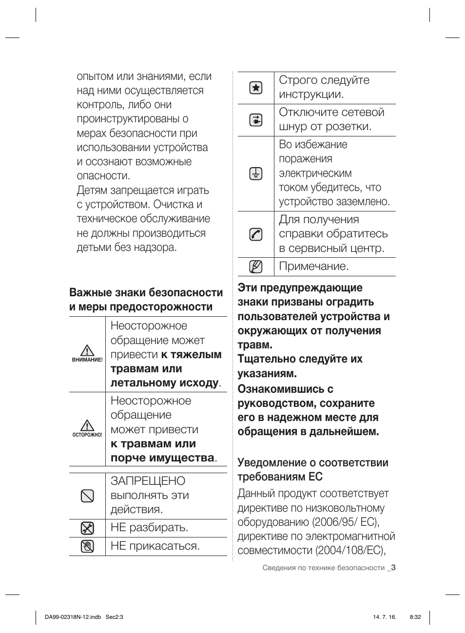 Samsung RSH5ZL2A User Manual | Page 155 / 276