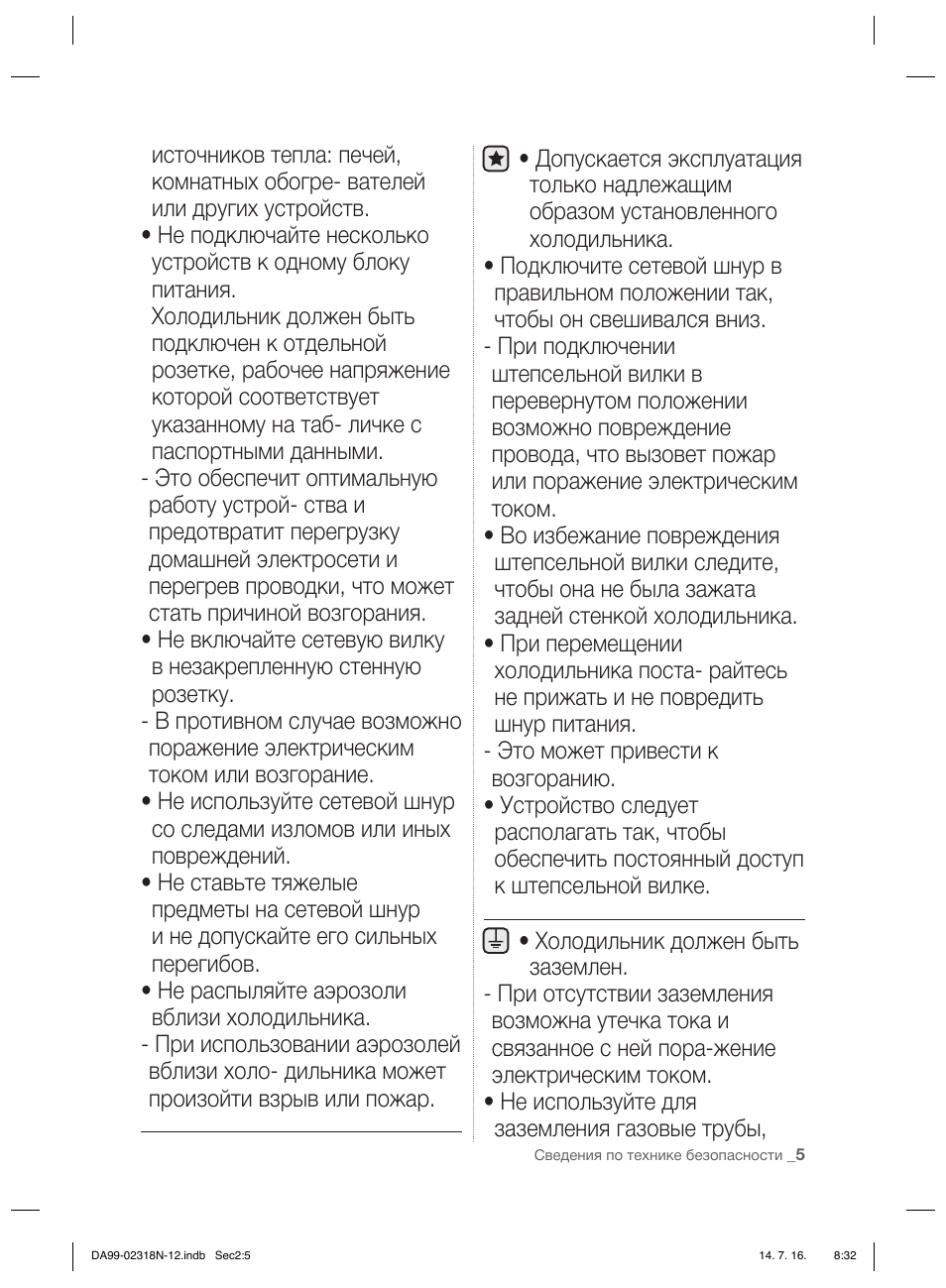 Samsung RSH5ZL2A User Manual | Page 157 / 276