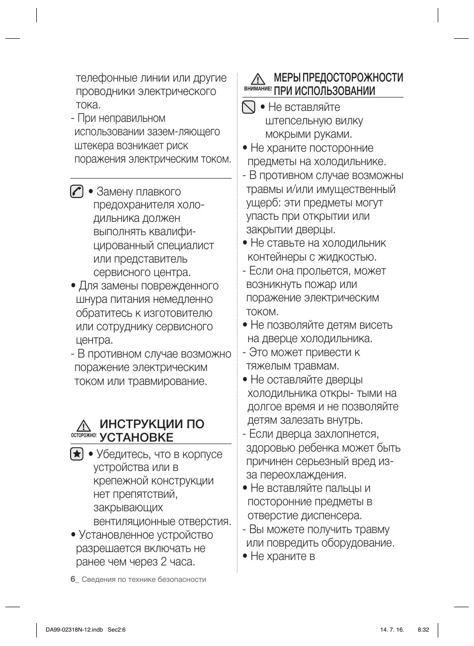 Samsung RSH5ZL2A User Manual | Page 158 / 276