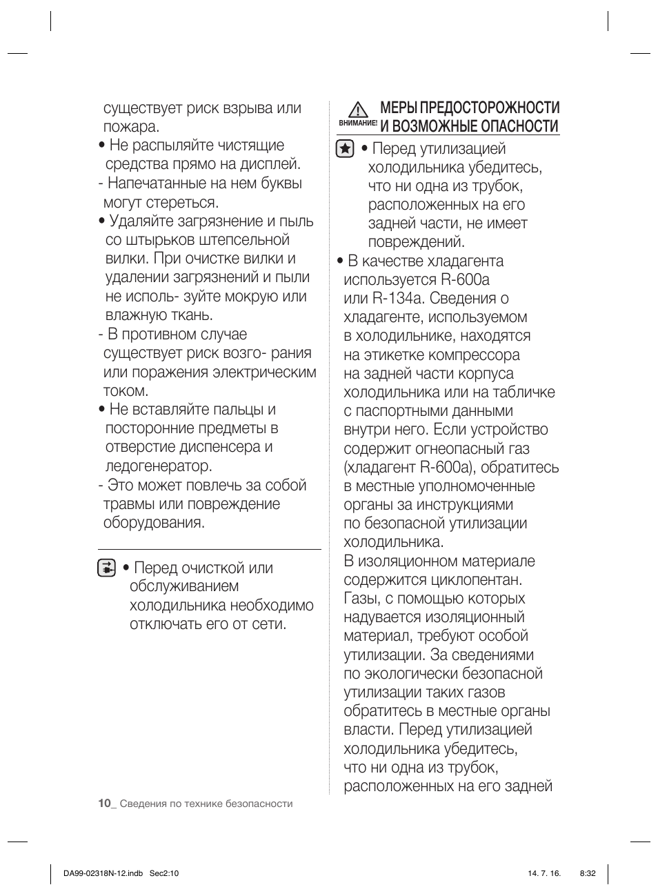 Samsung RSH5ZL2A User Manual | Page 162 / 276