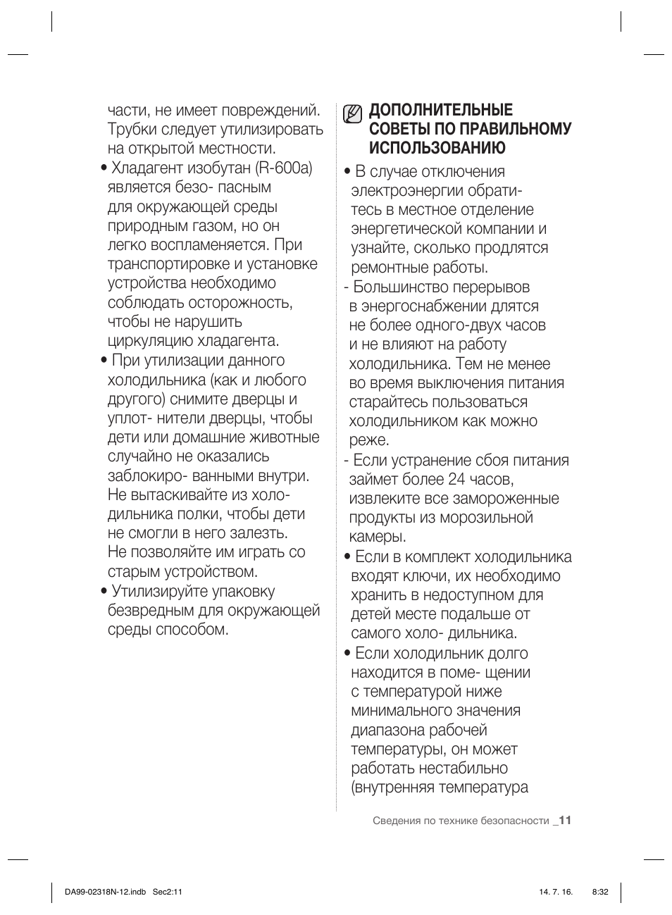 Samsung RSH5ZL2A User Manual | Page 163 / 276