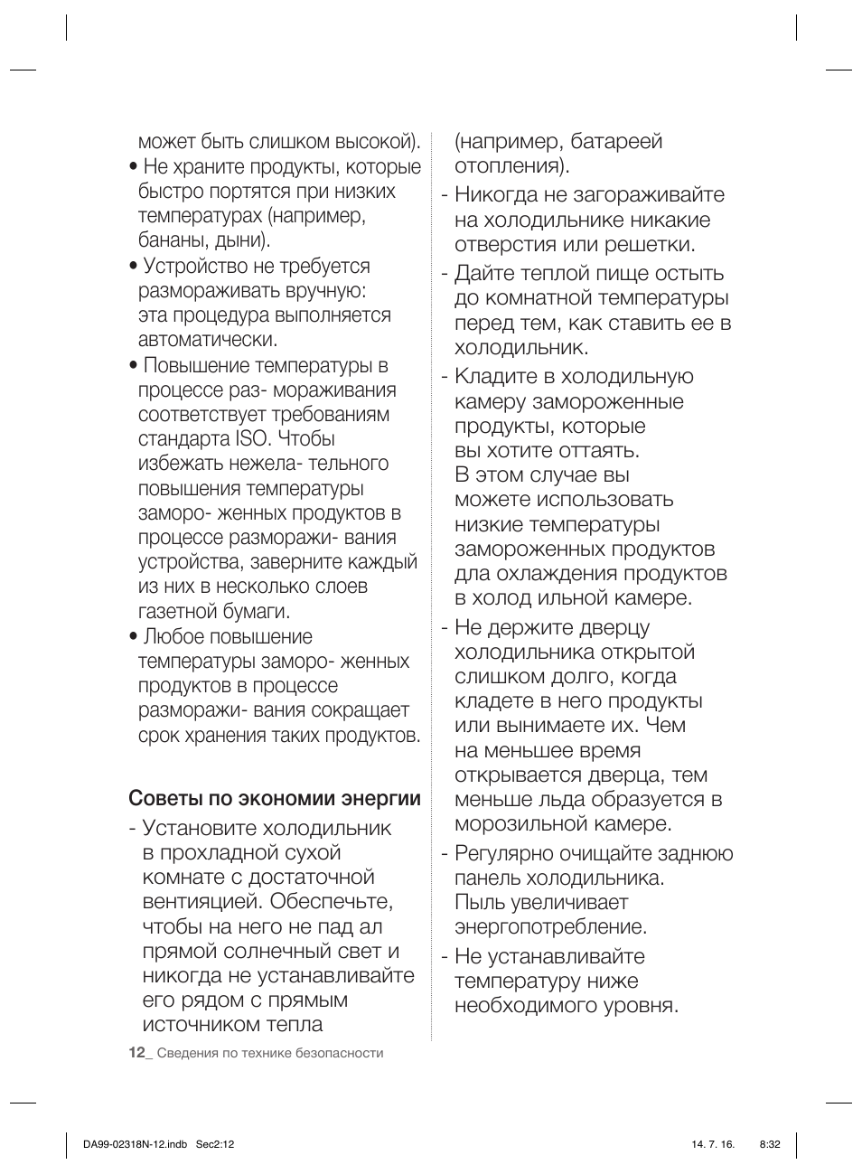 Samsung RSH5ZL2A User Manual | Page 164 / 276