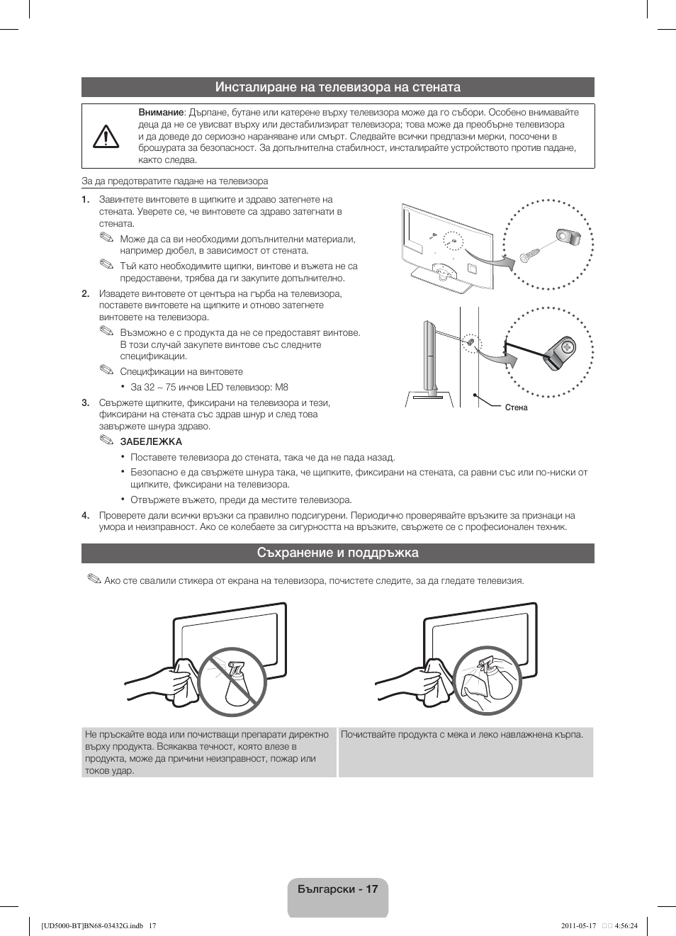 Samsung UE40D5000PW User Manual | Page 161 / 163