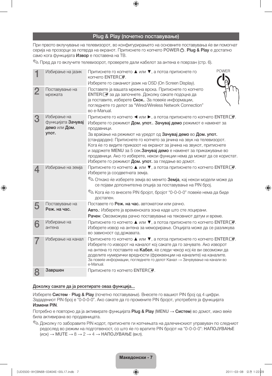 Samsung UE32D5500RW User Manual | Page 227 / 340