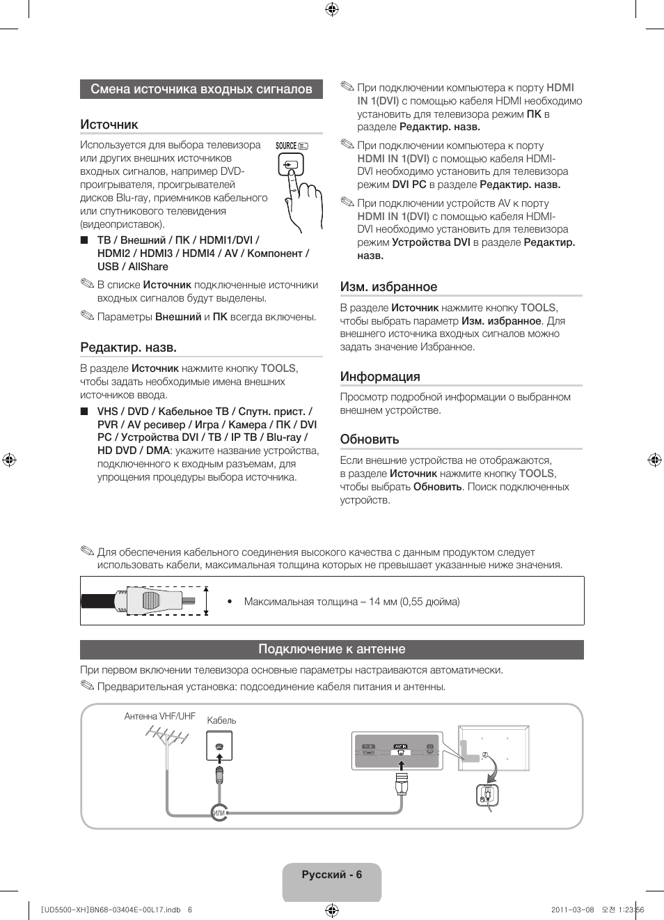 Samsung UE32D5500RW User Manual | Page 326 / 340