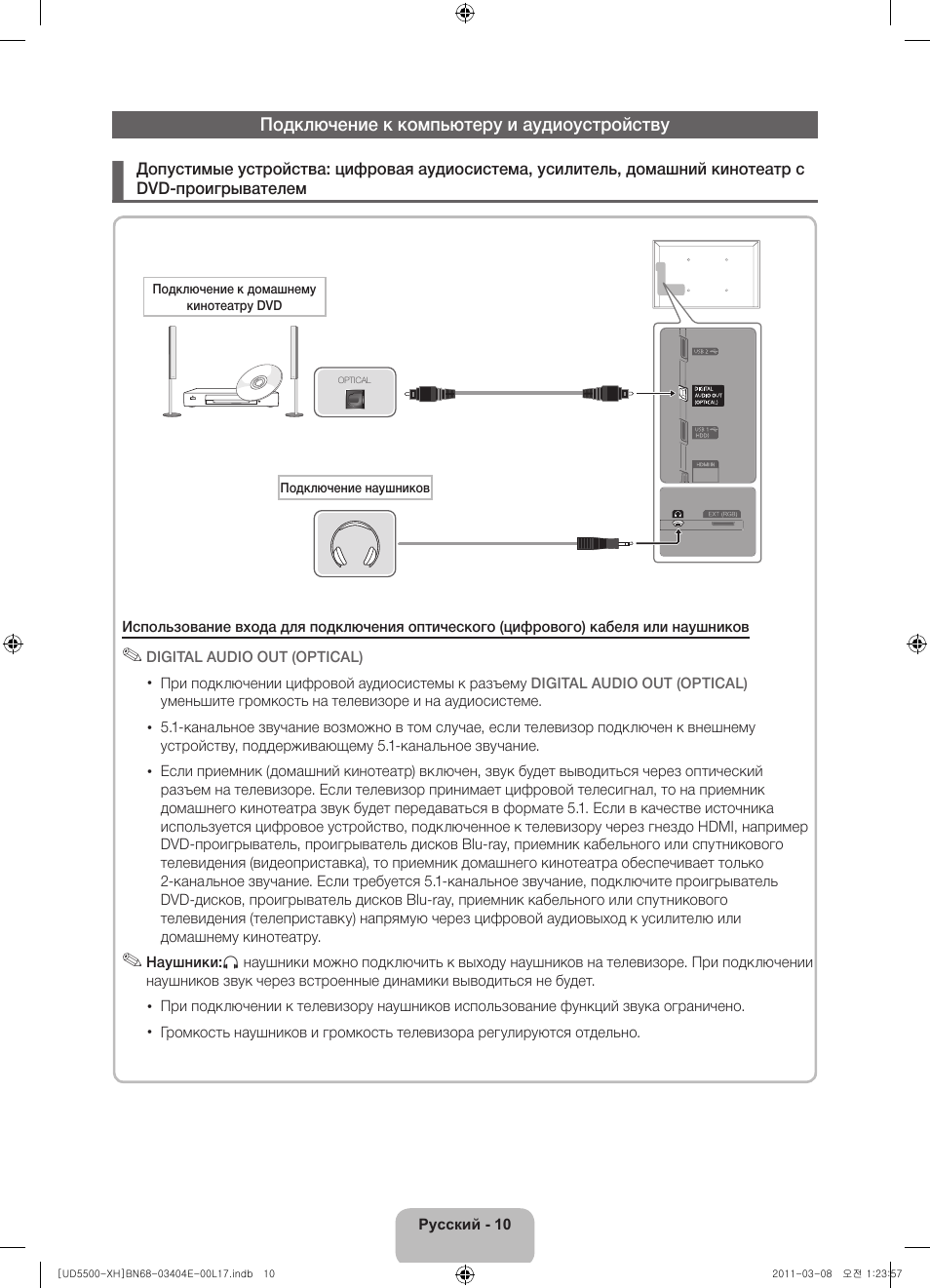 Samsung UE32D5500RW User Manual | Page 330 / 340