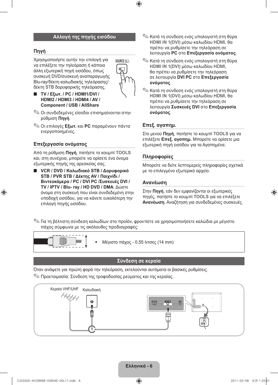 Samsung UE32D5500RW User Manual | Page 66 / 340