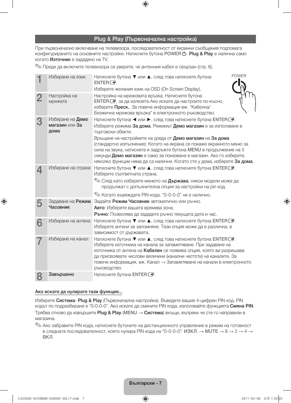 Samsung UE32D5500RW User Manual | Page 87 / 340