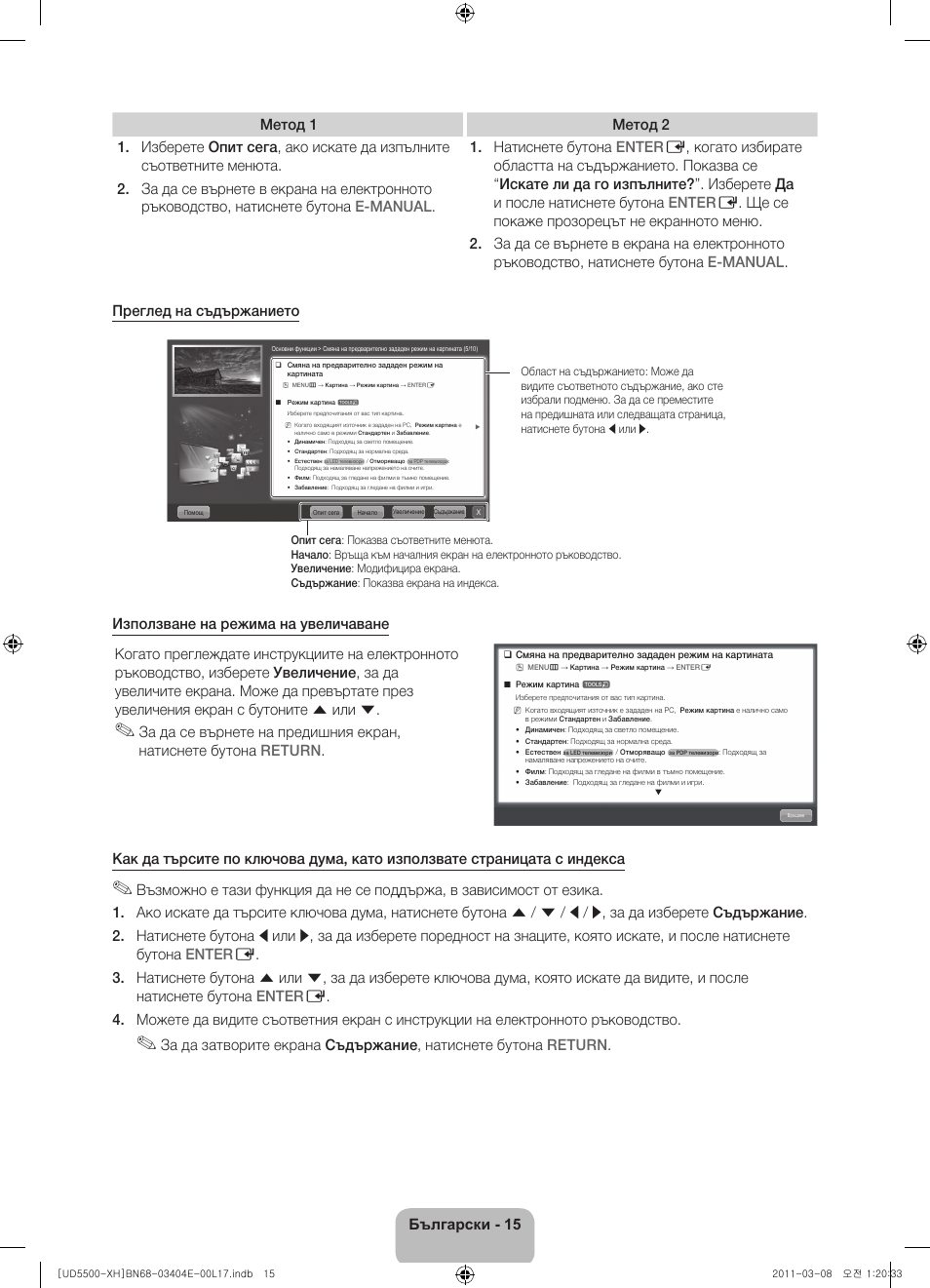 Samsung UE32D5500RW User Manual | Page 95 / 340