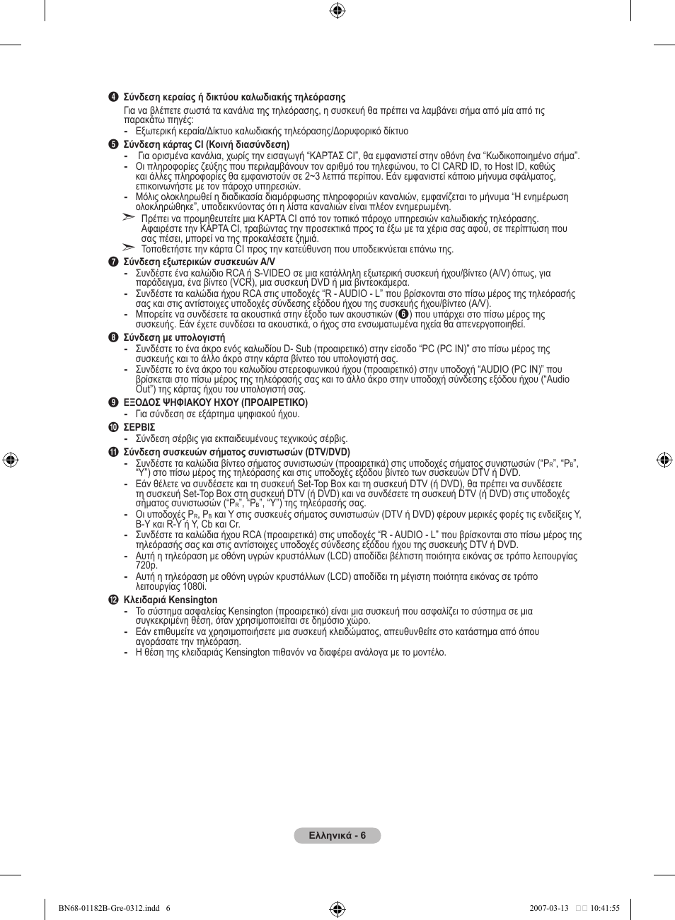 Samsung LE37S86BD User Manual | Page 182 / 524