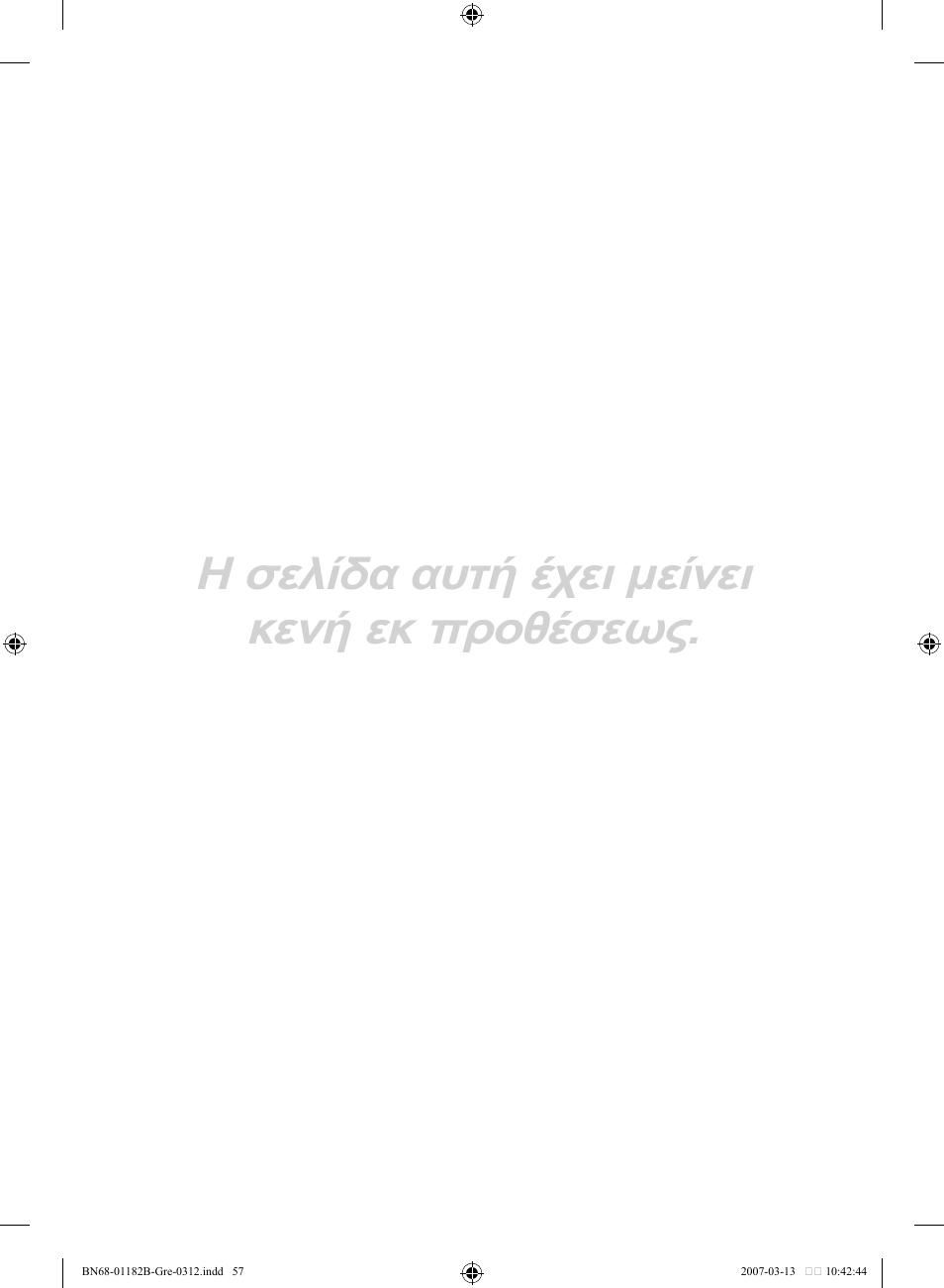 Η σελίδα αυτή έχει μείνει κενή εκ προθέσεως | Samsung LE37S86BD User Manual | Page 233 / 524