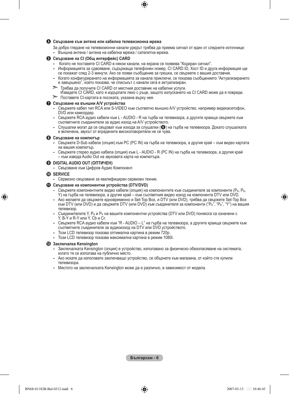 Samsung LE37S86BD User Manual | Page 240 / 524