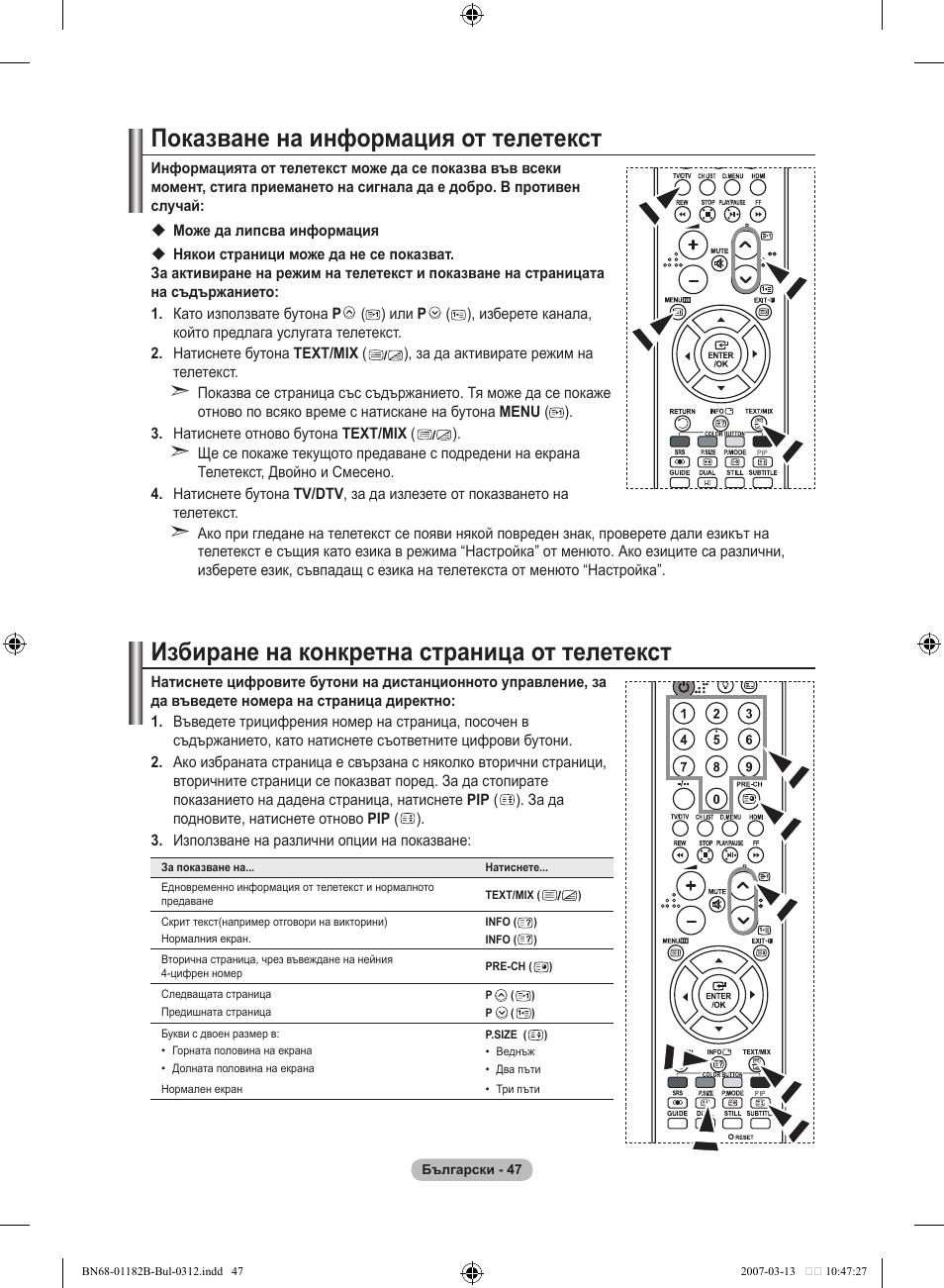 Показване на информация от телетекст, Избиране на конкретна страница от телетекст | Samsung LE37S86BD User Manual | Page 281 / 524