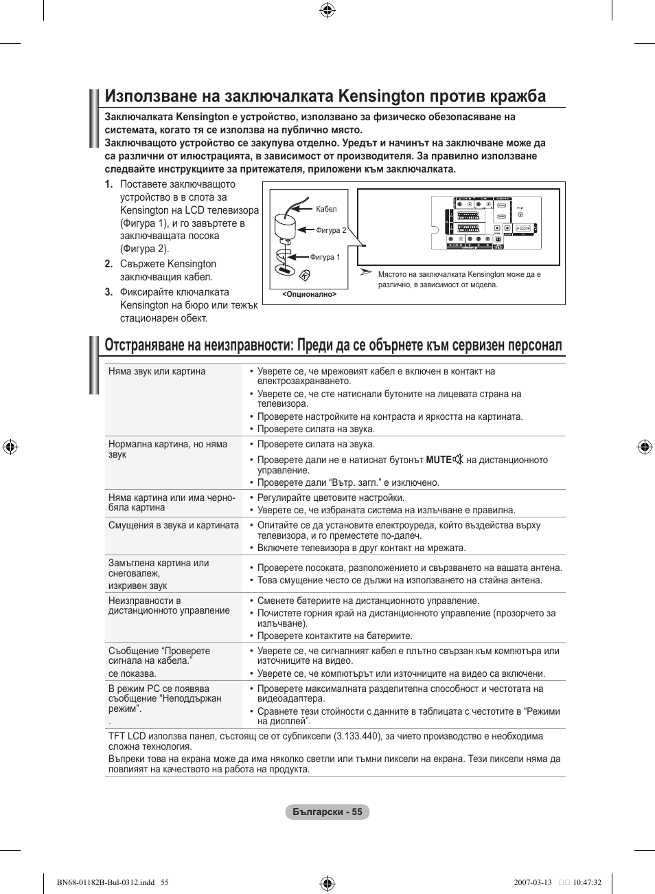 Samsung LE37S86BD User Manual | Page 289 / 524