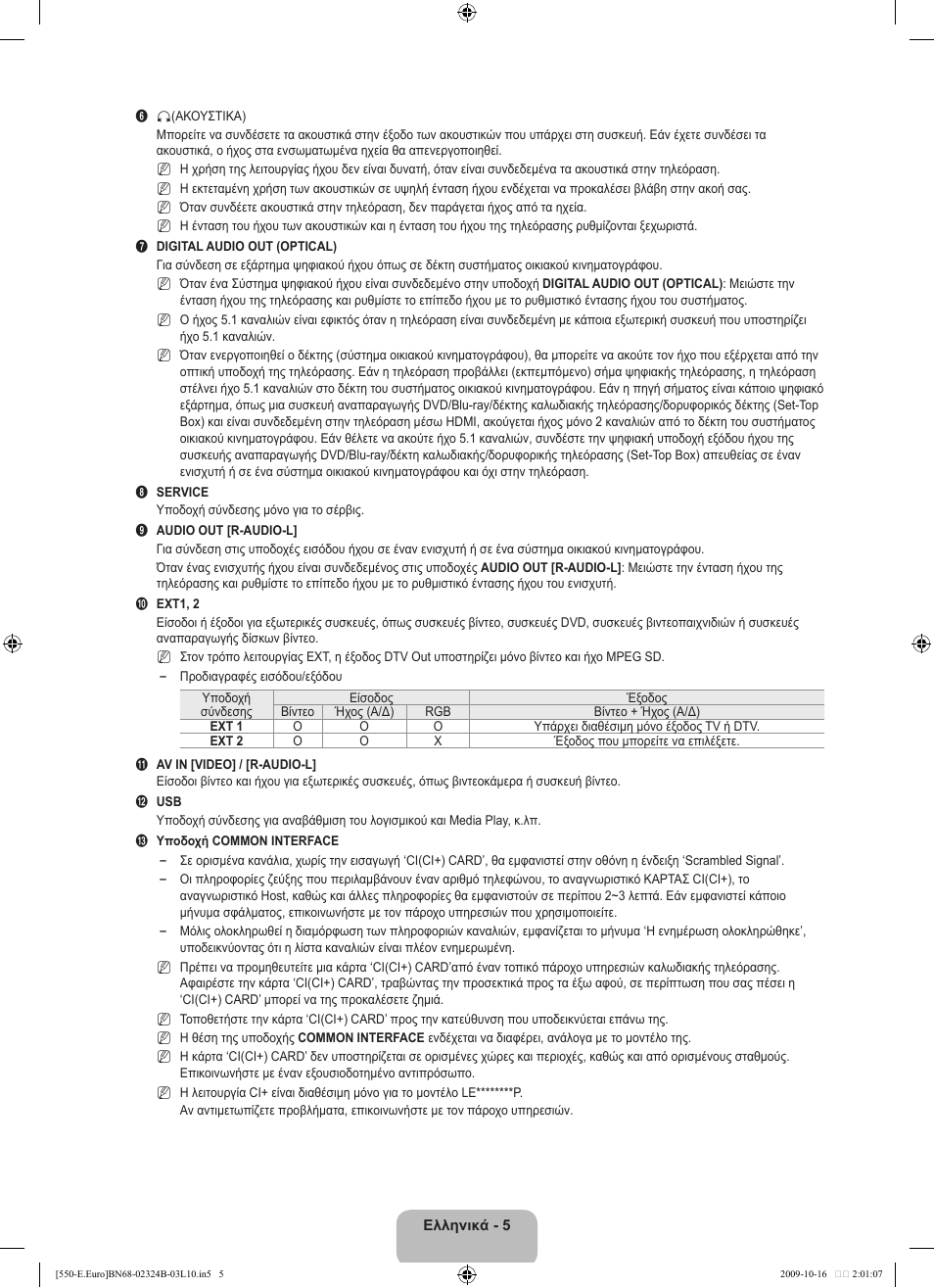 Samsung LE37B551A6W User Manual | Page 165 / 502