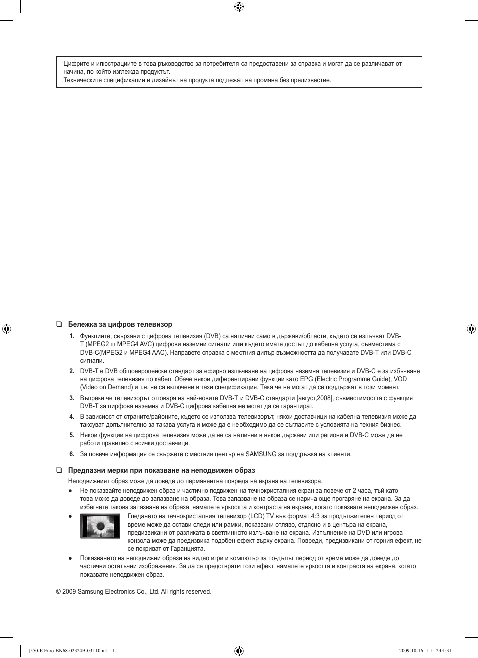 Samsung LE37B551A6W User Manual | Page 208 / 502