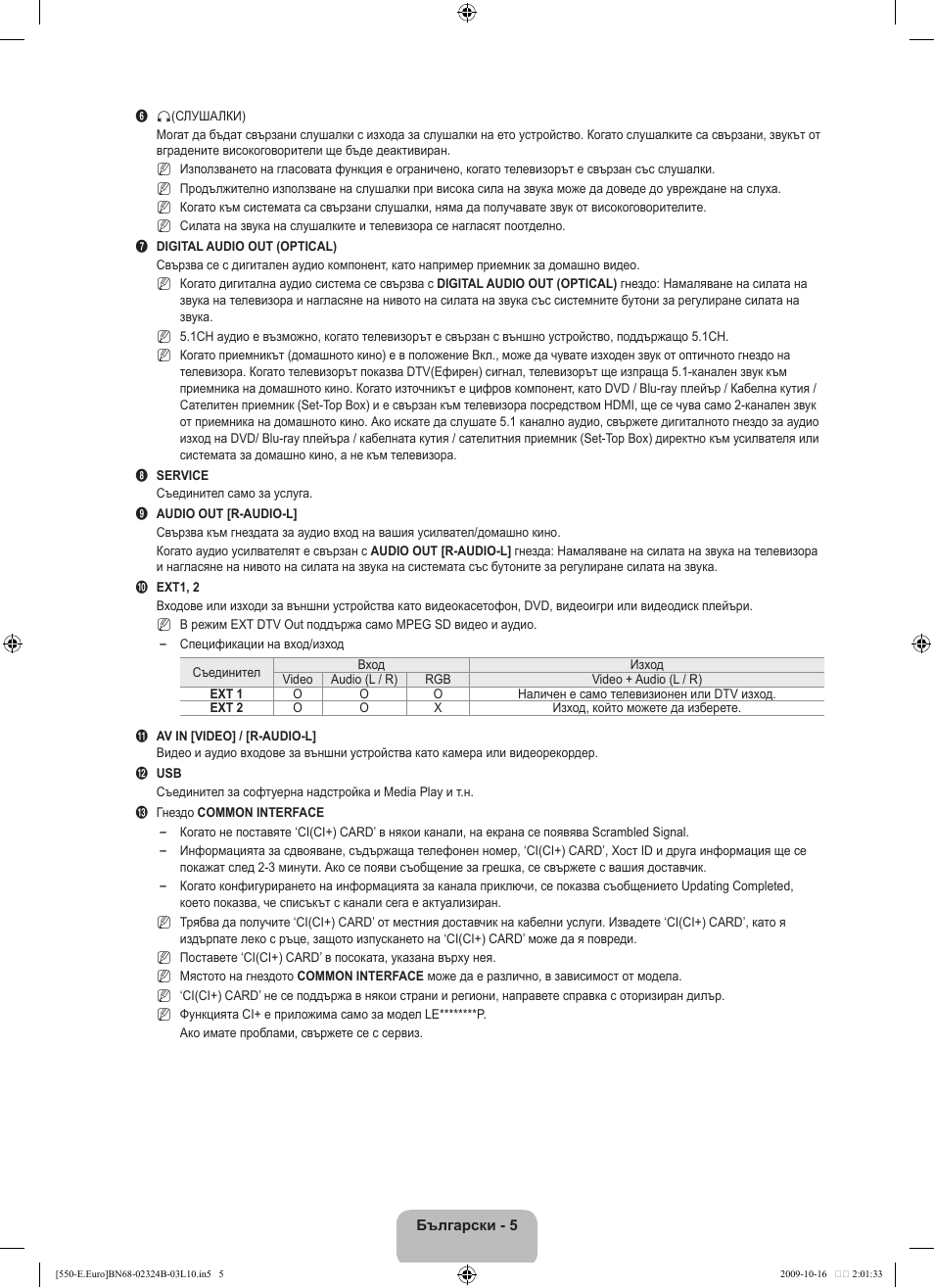 Samsung LE37B551A6W User Manual | Page 213 / 502