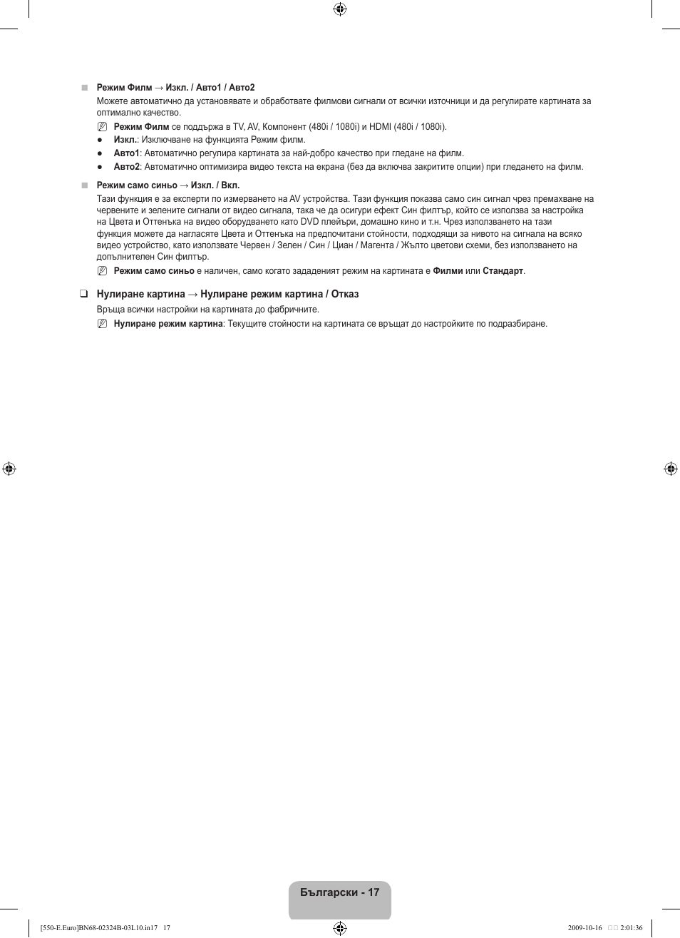 Samsung LE37B551A6W User Manual | Page 225 / 502