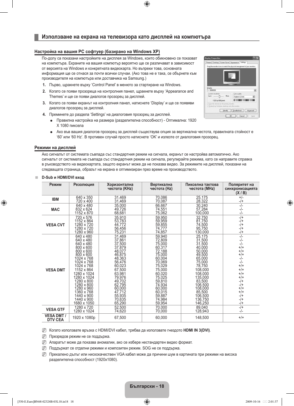 Samsung LE37B551A6W User Manual | Page 226 / 502