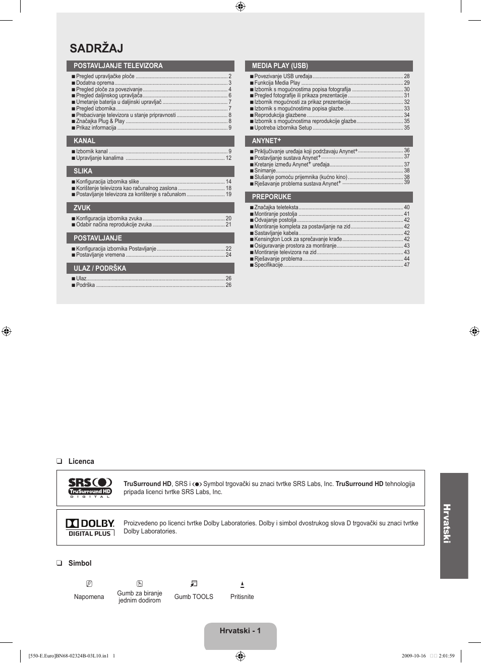 Sadržaj, Hr va tski | Samsung LE37B551A6W User Manual | Page 257 / 502
