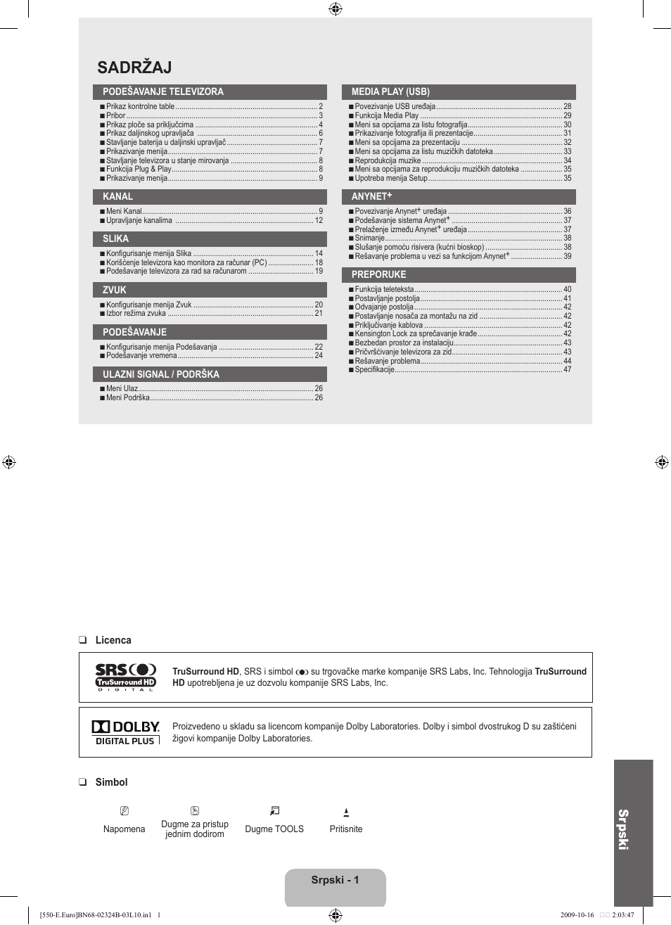 Sadržaj, Sr pski | Samsung LE37B551A6W User Manual | Page 449 / 502