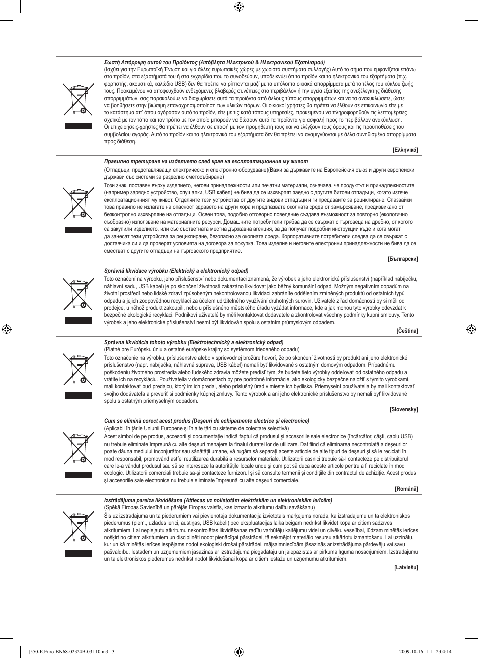 Samsung LE37B551A6W User Manual | Page 498 / 502