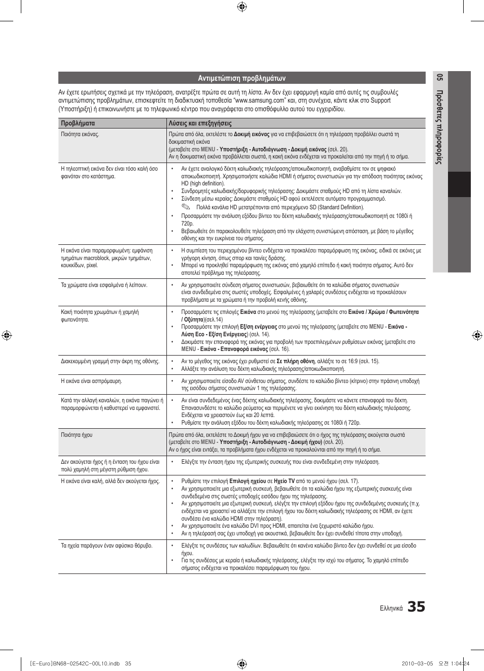 Samsung LE32C530F1W User Manual | Page 149 / 381