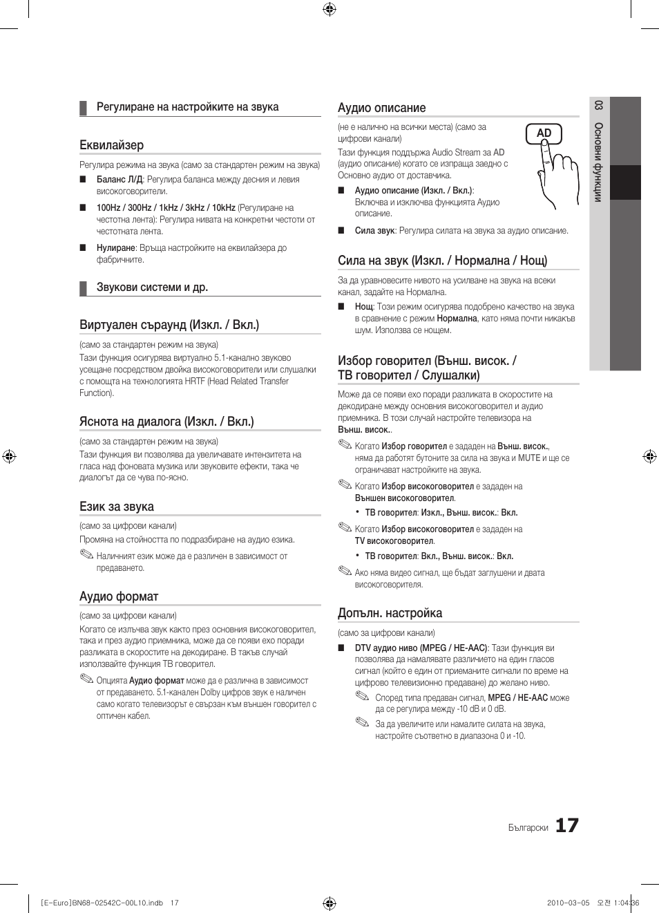 Samsung LE32C530F1W User Manual | Page 169 / 381