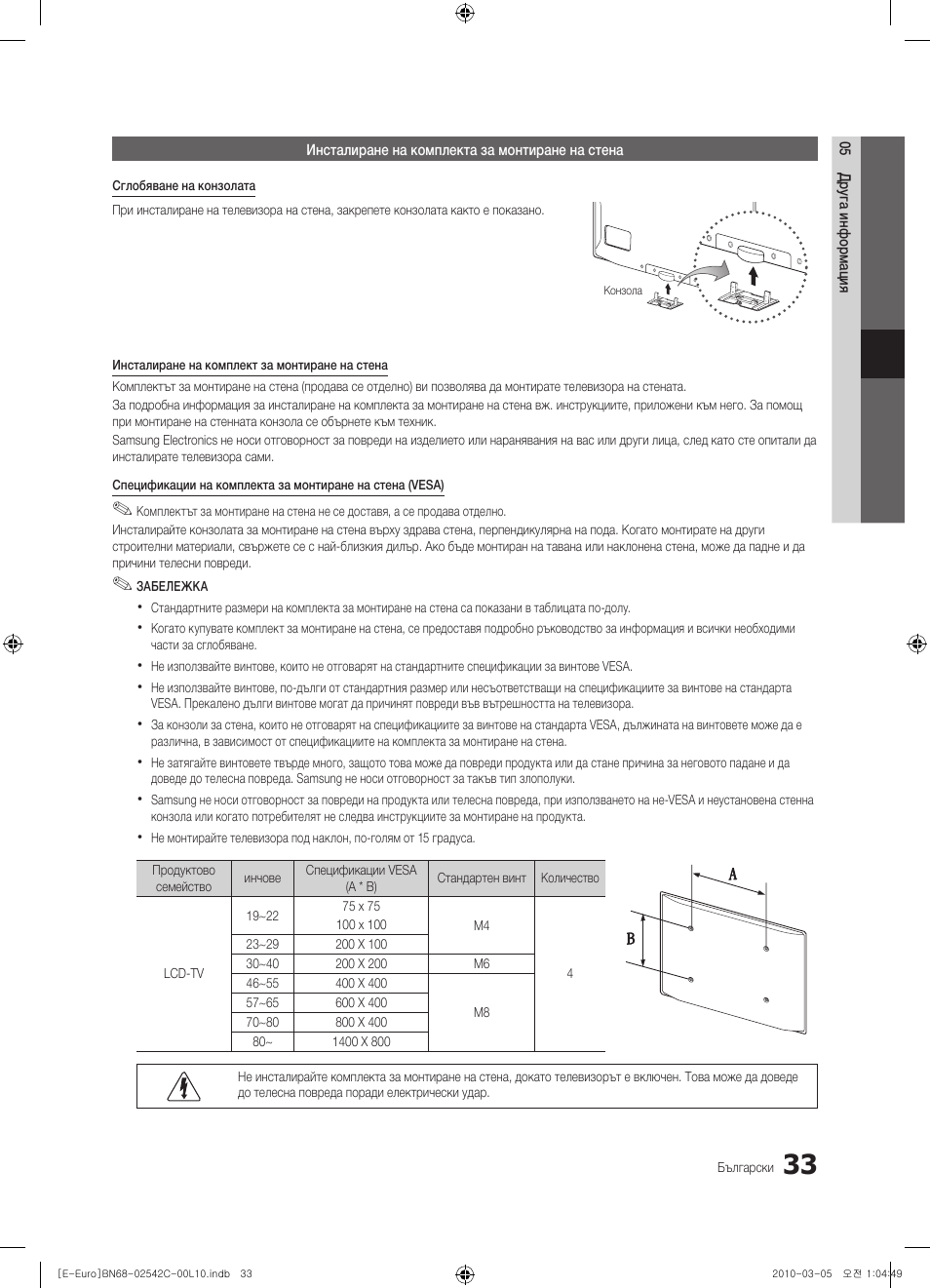 Samsung LE32C530F1W User Manual | Page 185 / 381