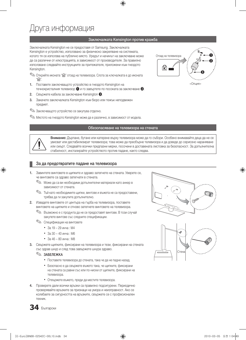 Друга информация | Samsung LE32C530F1W User Manual | Page 186 / 381