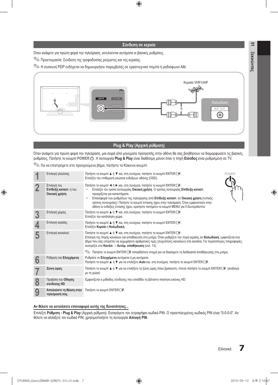 Samsung PS50C6900YW User Manual | Page 193 / 620