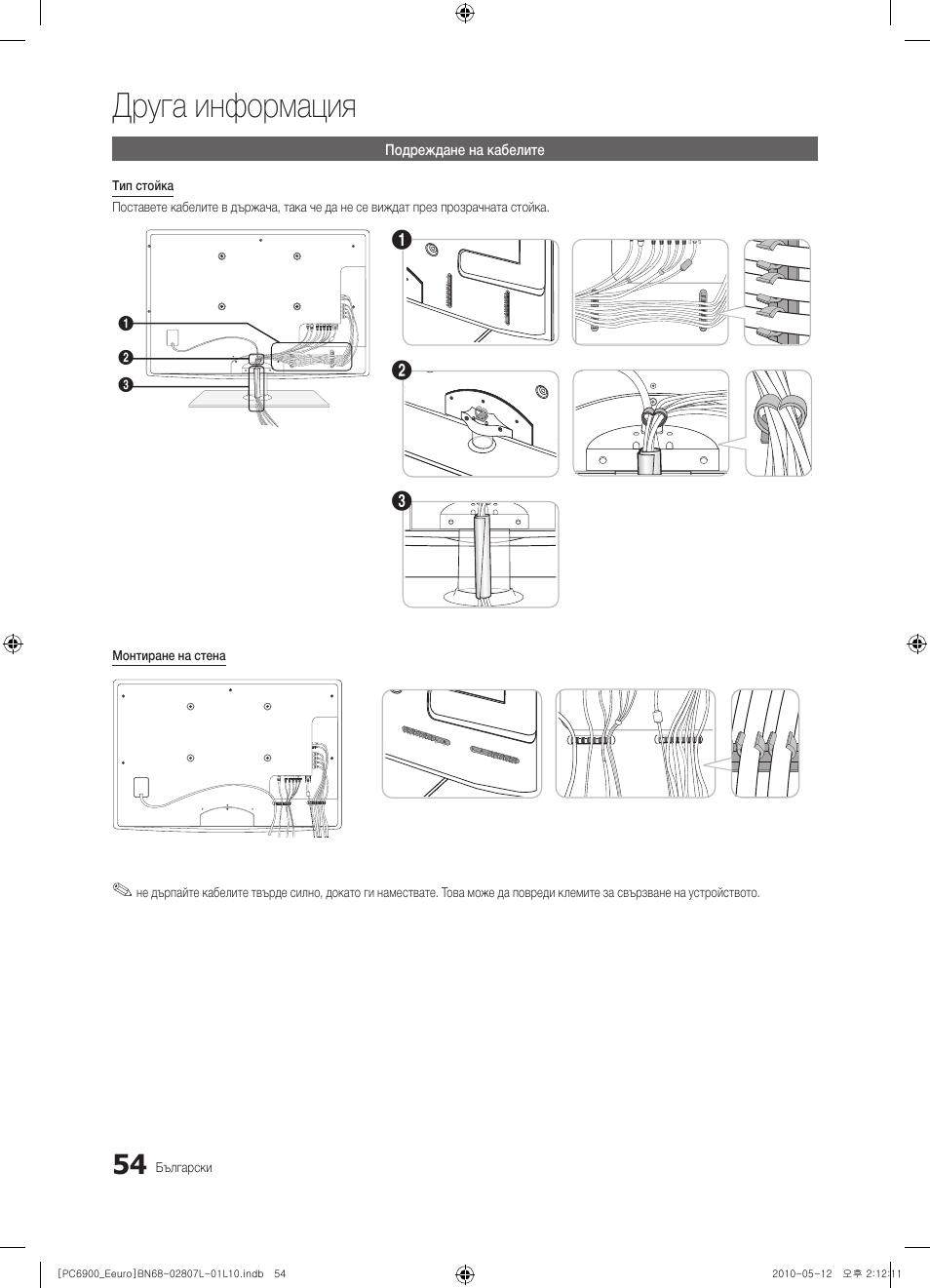 Друга информация | Samsung PS50C6900YW User Manual | Page 302 / 620