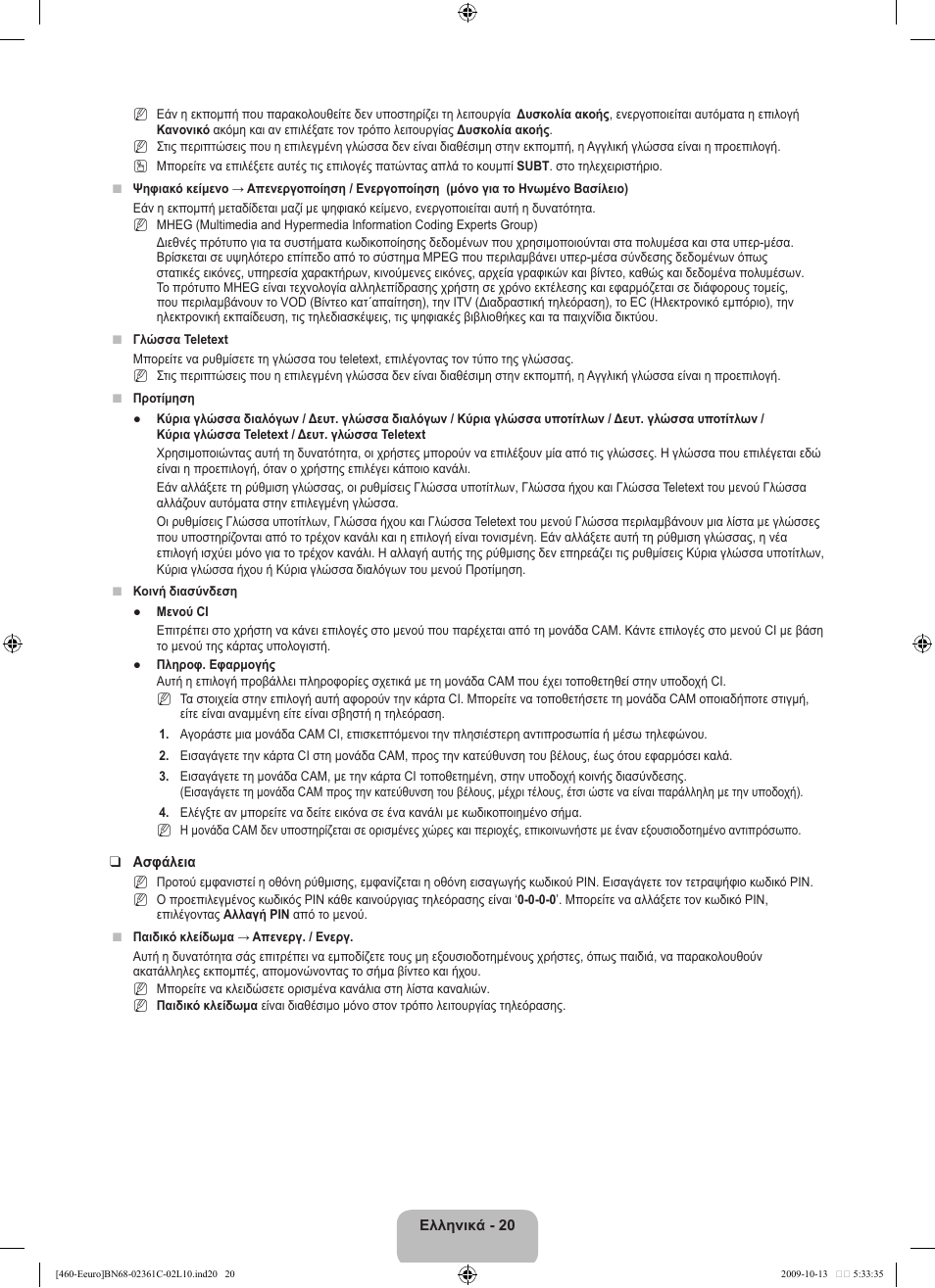 Samsung LE32B460B2W User Manual | Page 118 / 328