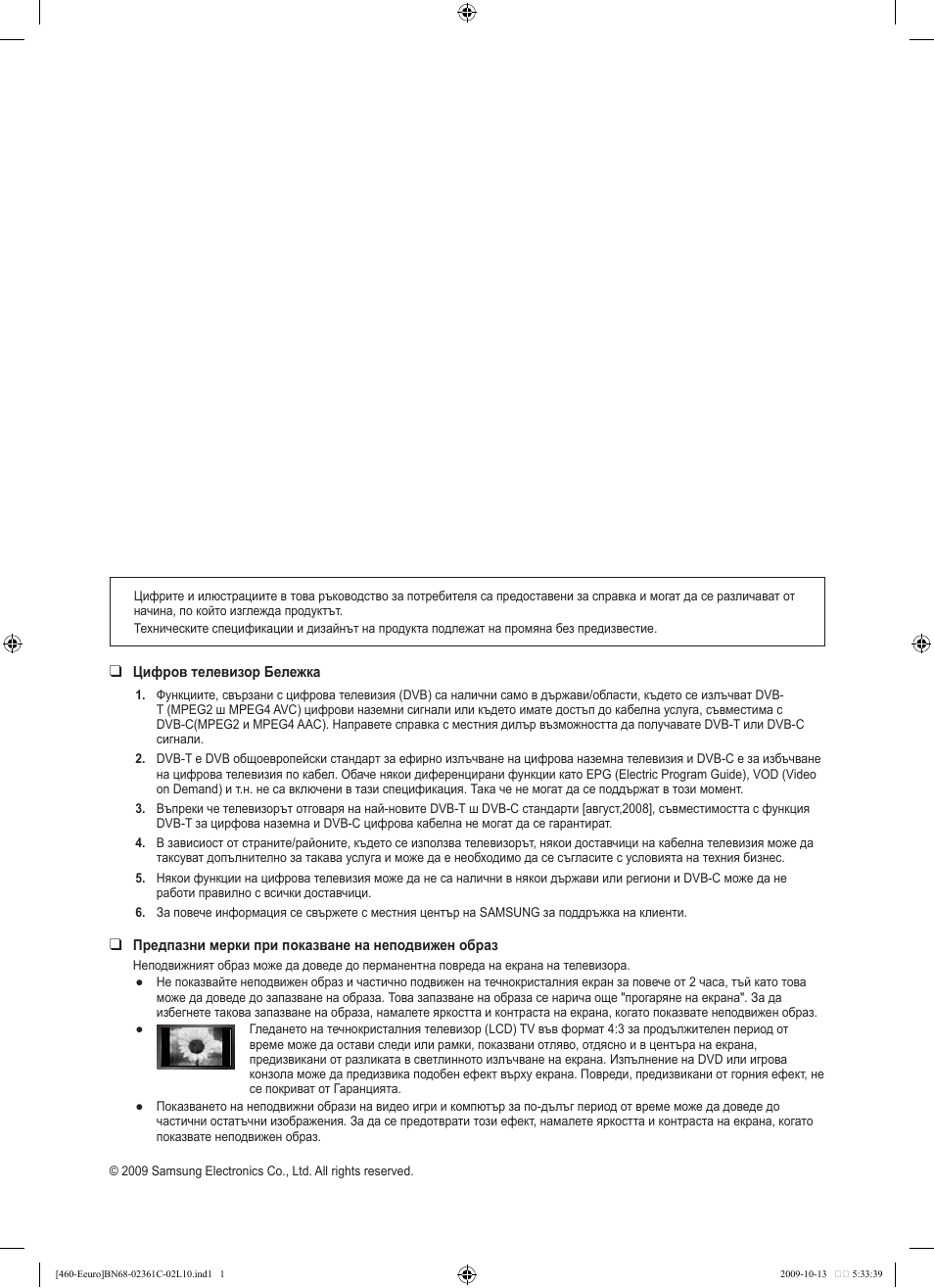 Samsung LE32B460B2W User Manual | Page 130 / 328