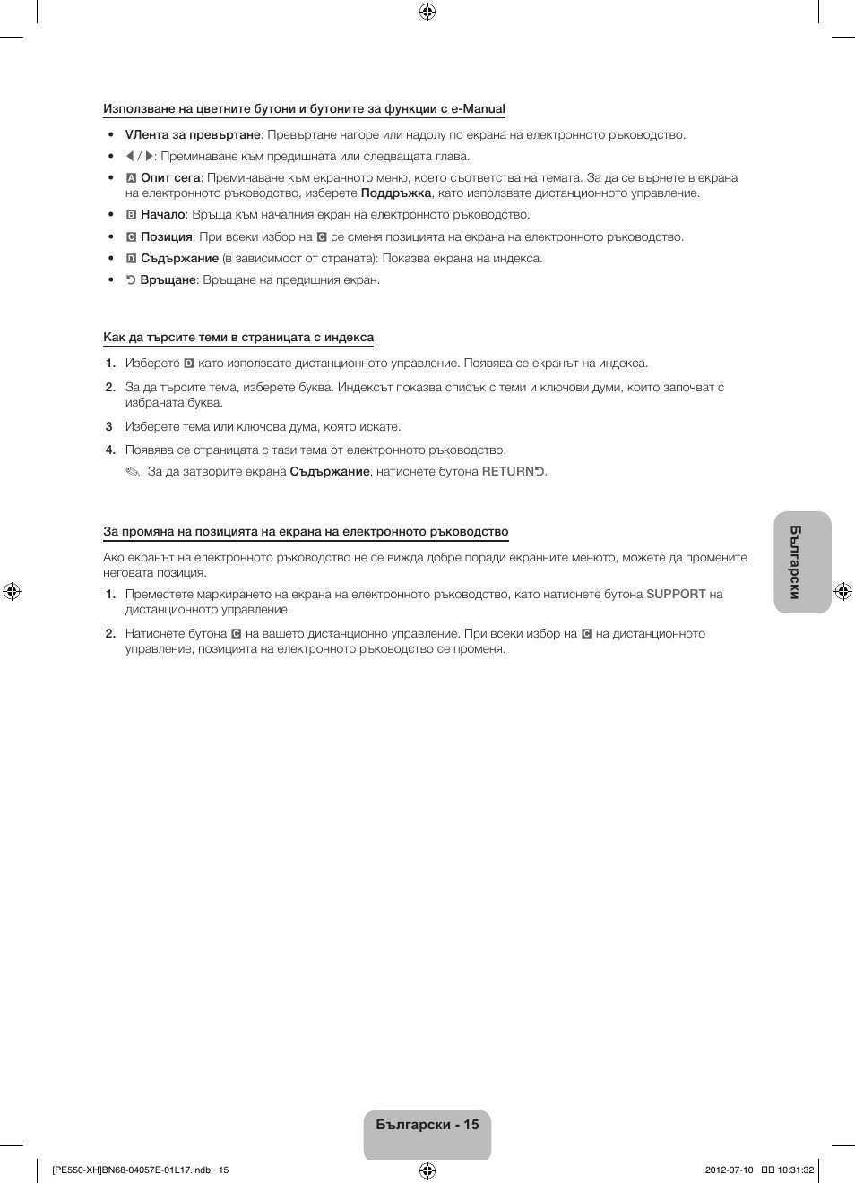 Samsung PS51E550D1W User Manual | Page 103 / 374
