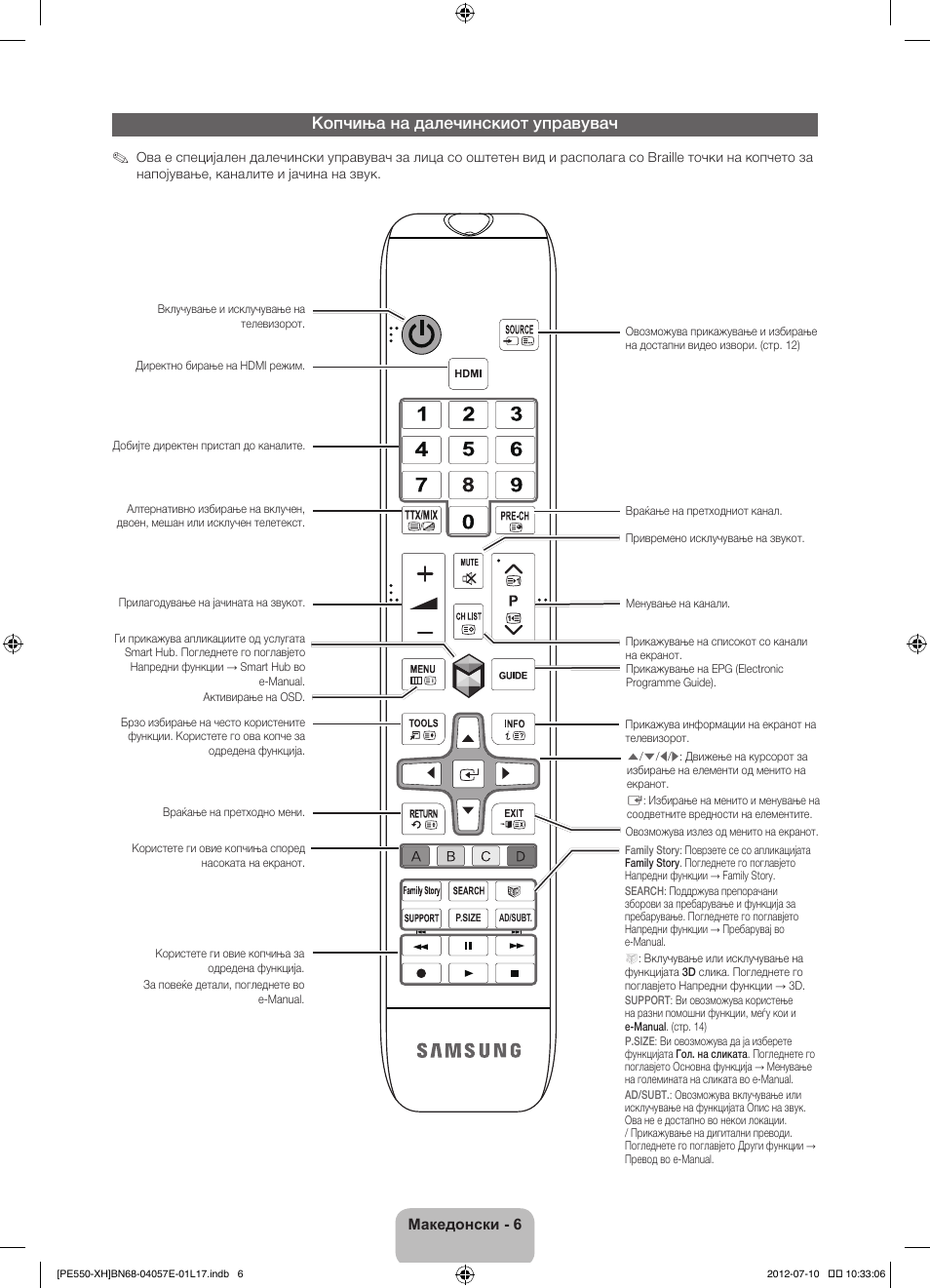 Копчиња на далечинскиот управувач | Samsung PS51E550D1W User Manual | Page 248 / 374