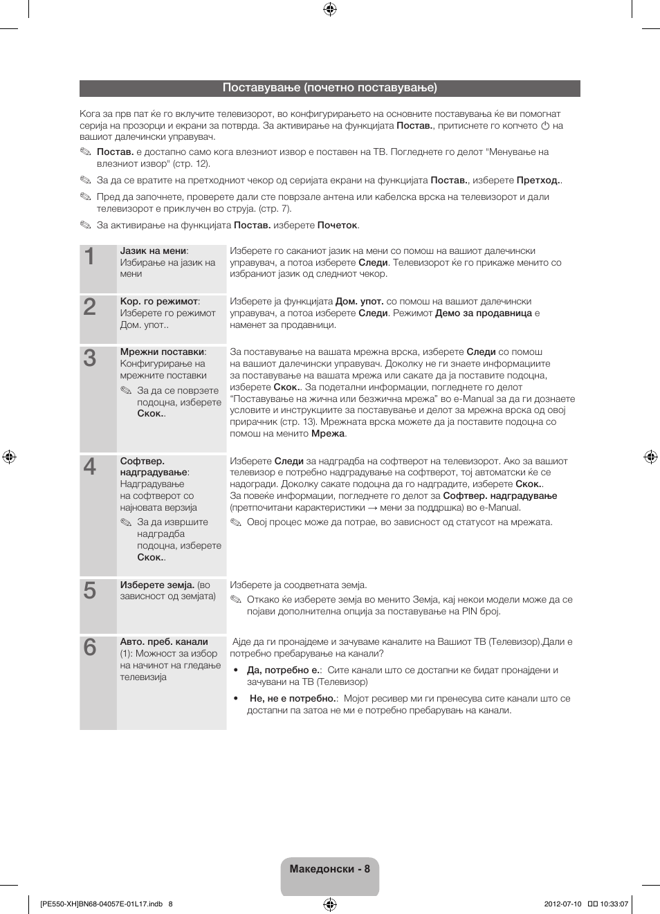 Samsung PS51E550D1W User Manual | Page 250 / 374