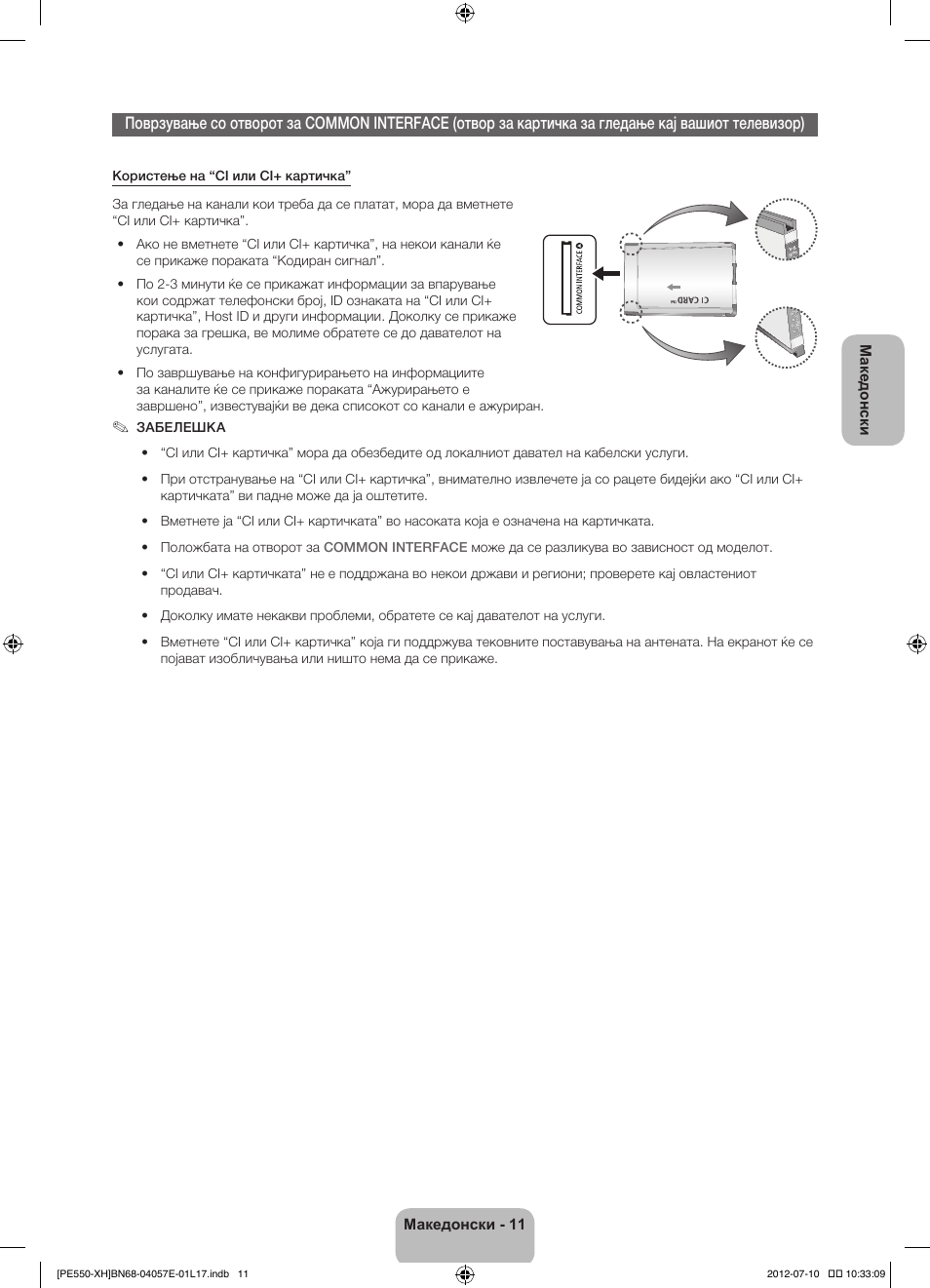 Samsung PS51E550D1W User Manual | Page 253 / 374