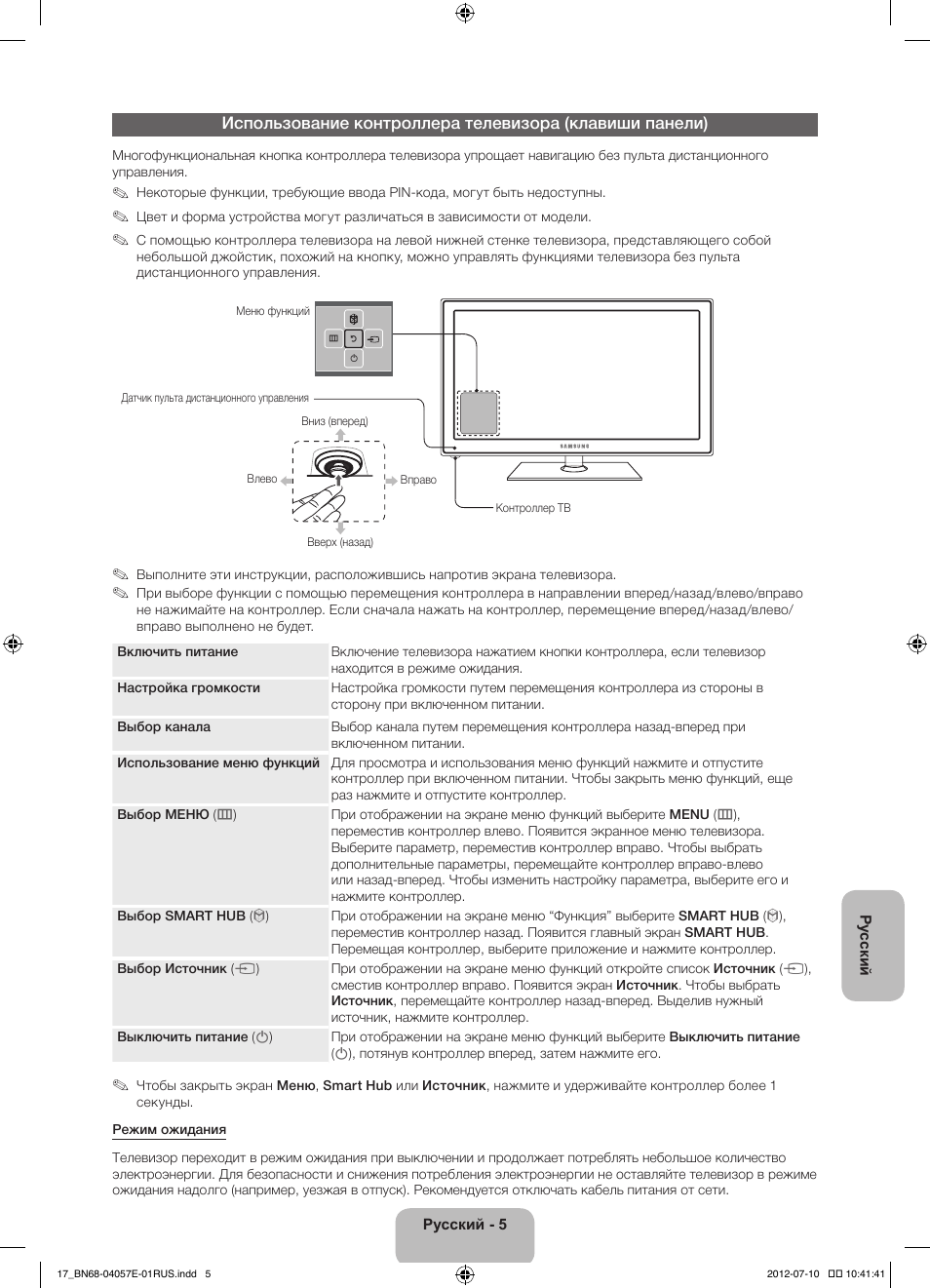 Samsung PS51E550D1W User Manual | Page 357 / 374