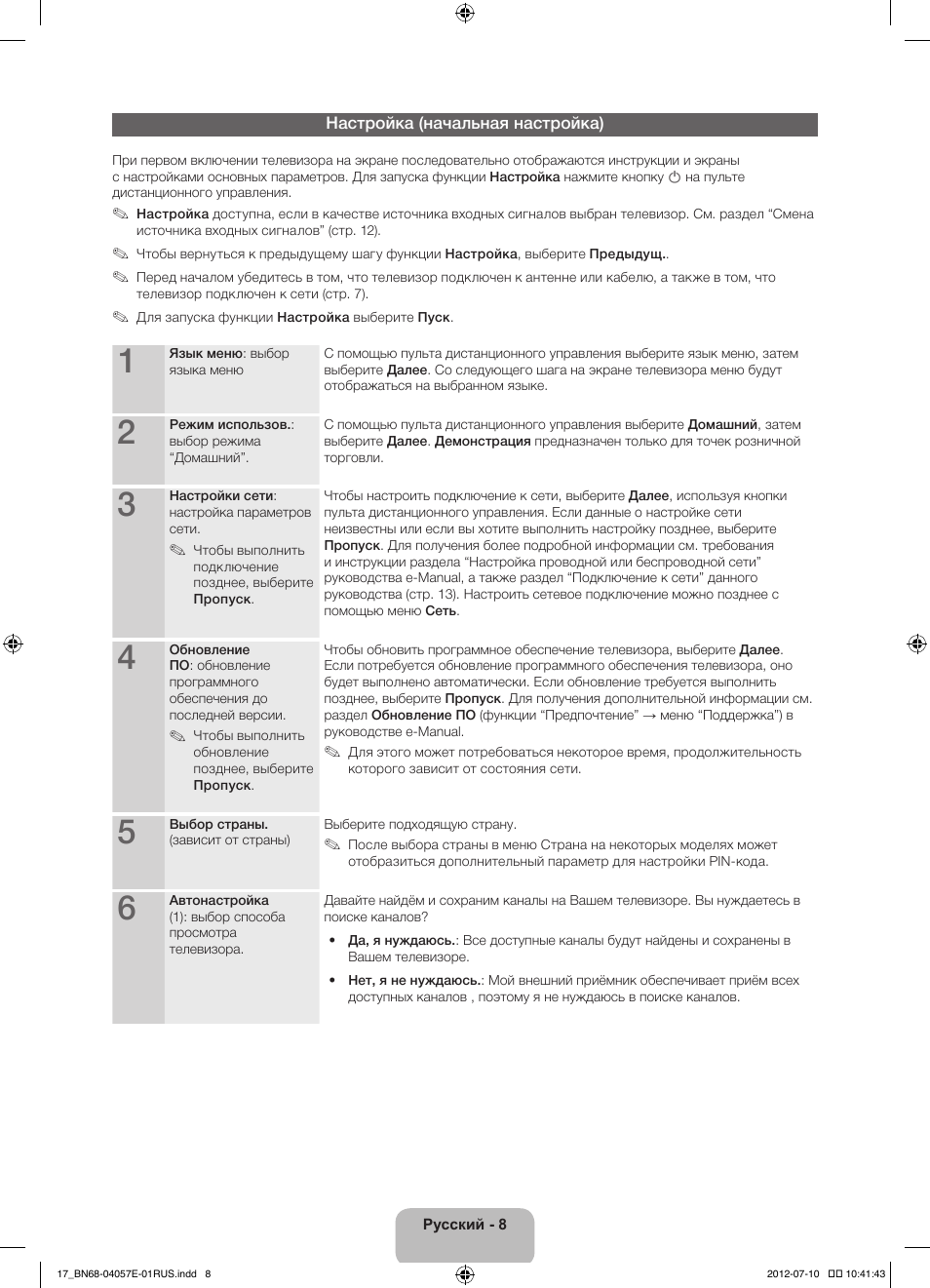Samsung PS51E550D1W User Manual | Page 360 / 374