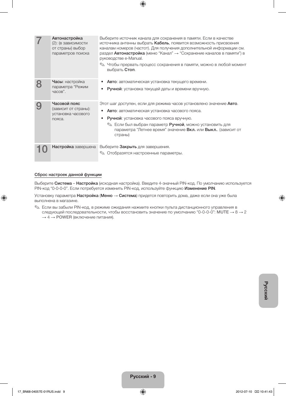 Samsung PS51E550D1W User Manual | Page 361 / 374