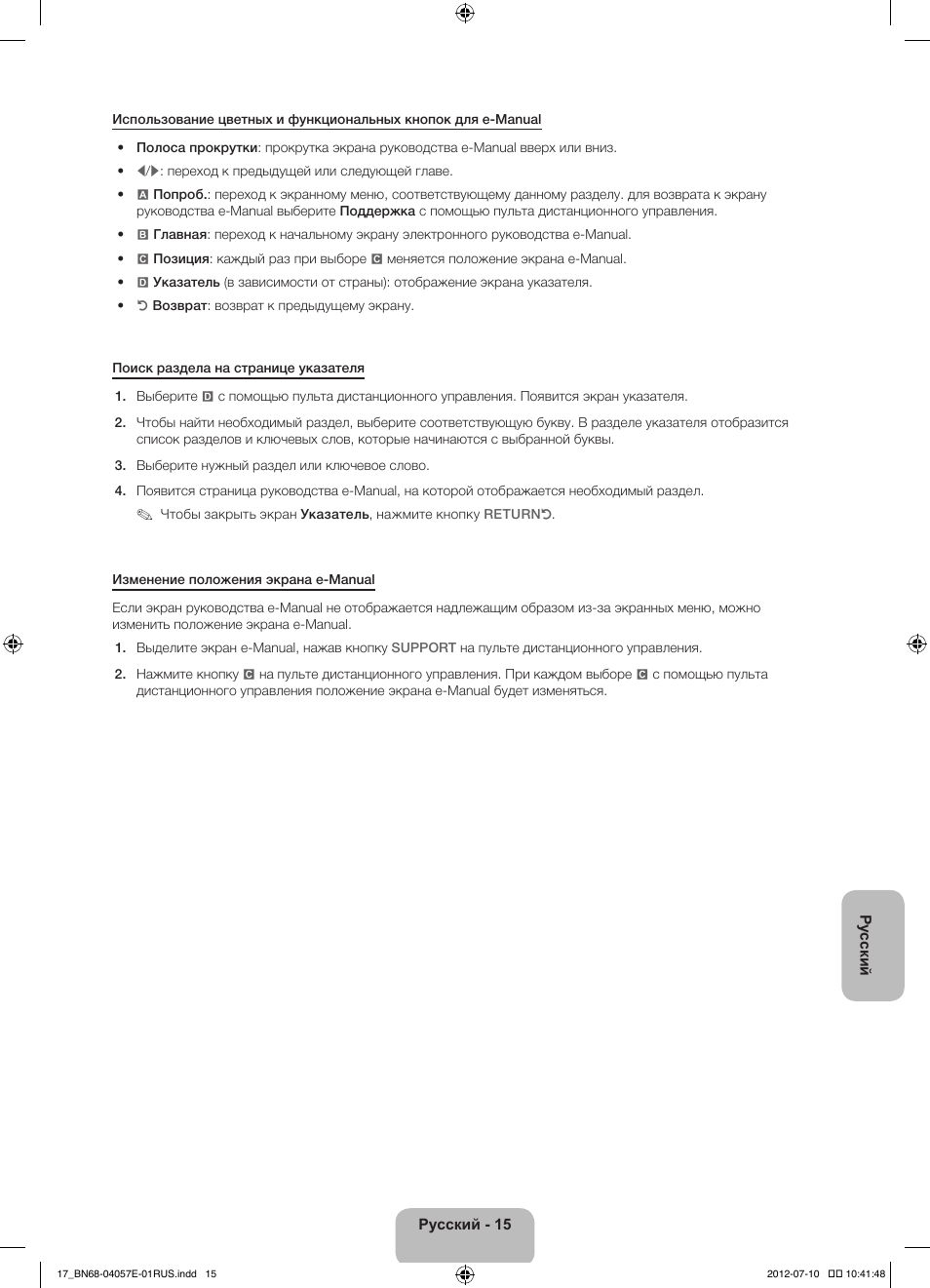 Samsung PS51E550D1W User Manual | Page 367 / 374