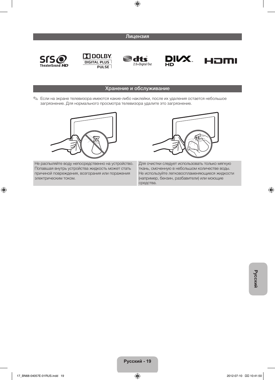 Samsung PS51E550D1W User Manual | Page 371 / 374