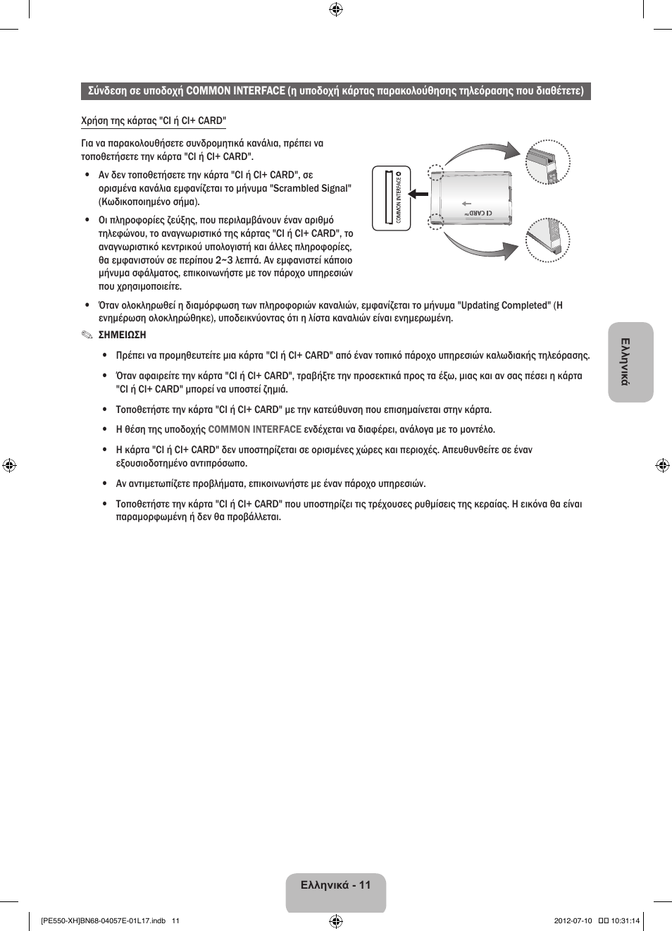 Samsung PS51E550D1W User Manual | Page 77 / 374