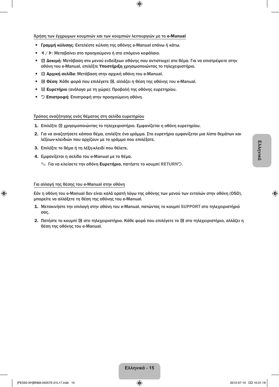 Samsung PS51E550D1W User Manual | Page 81 / 374