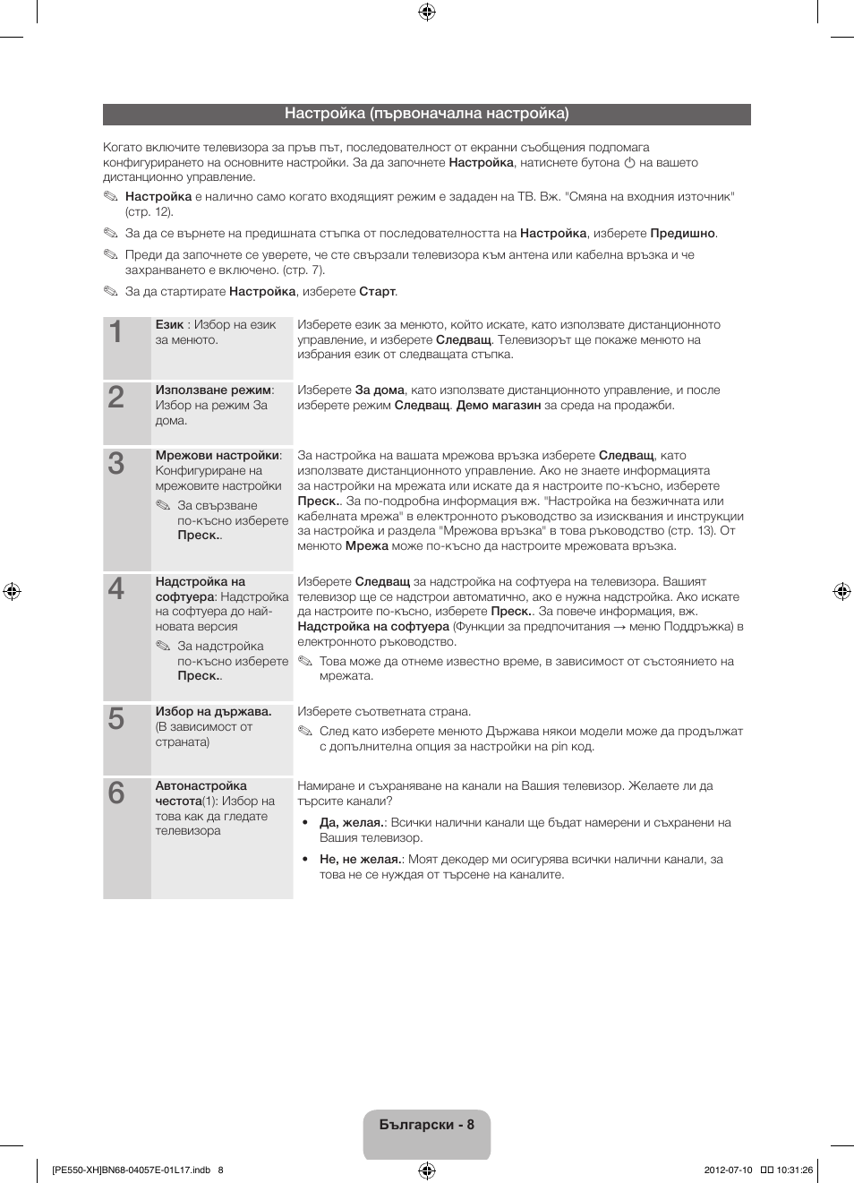 Samsung PS51E550D1W User Manual | Page 96 / 374