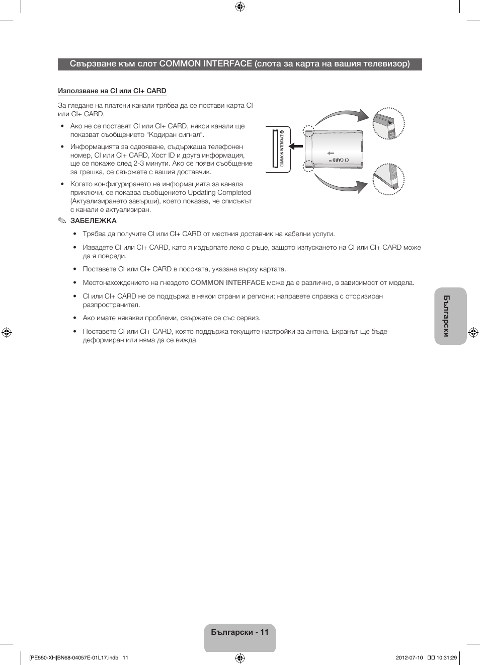 Samsung PS51E550D1W User Manual | Page 99 / 374