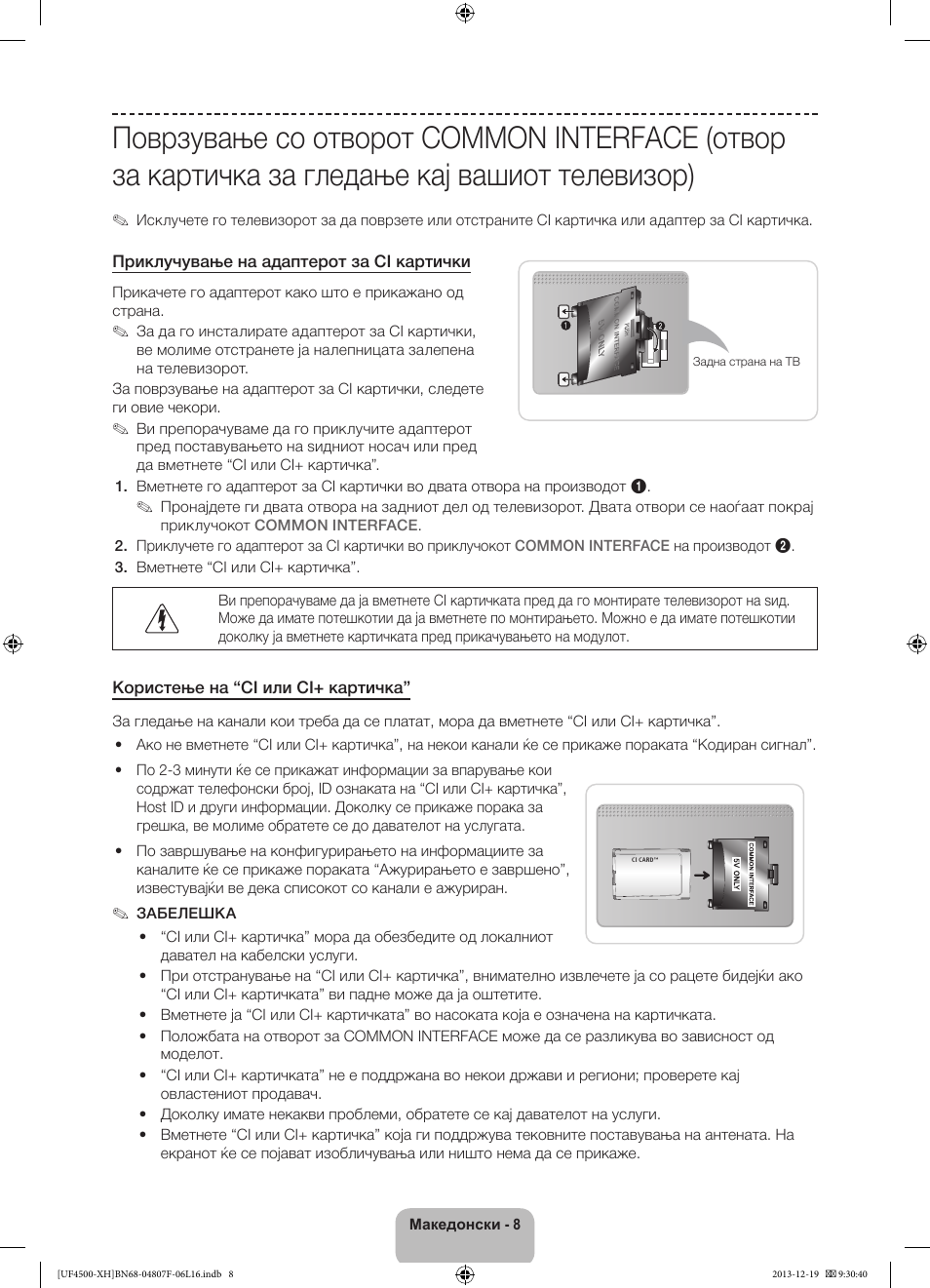 Samsung UE32F4500AW User Manual | Page 206 / 289